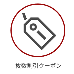 写真プリント割引クーポン