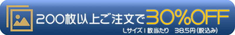 200枚以上クーポン
