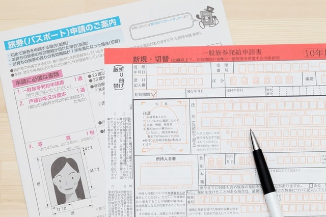 パスポート申請イメージ
