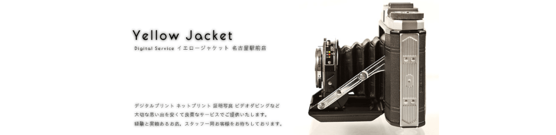 名古屋で探す写真店