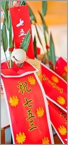 七五三・お宮参り撮影