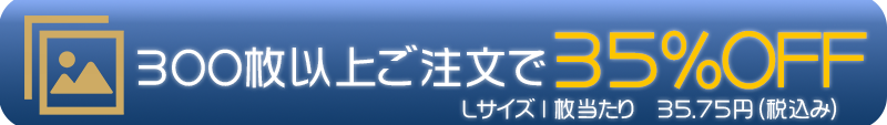 300枚以上クーポン
