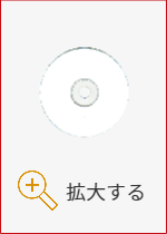 CD-Rディスク見本