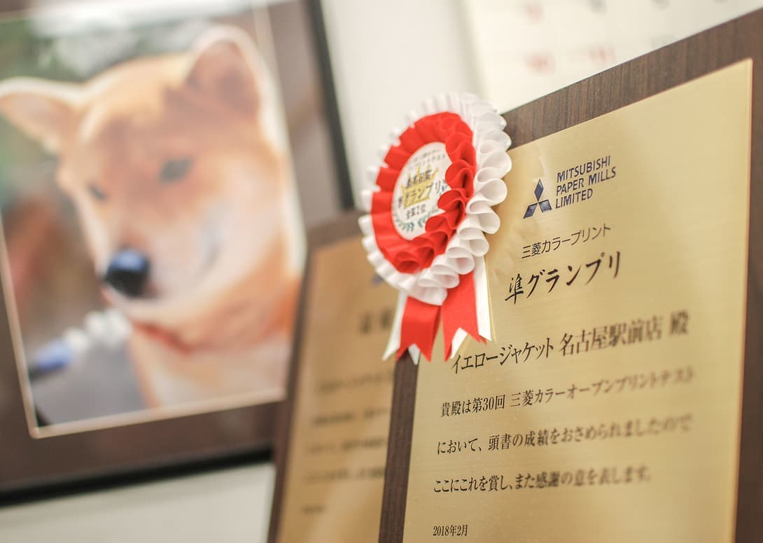 写真出荷基準コンテスト受賞盾